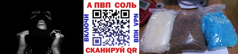 A PVP мука  Купить закладки  Гурьевск 