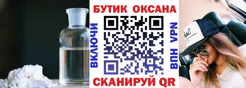 Купить где  Гурьевск  Бутират бутик 