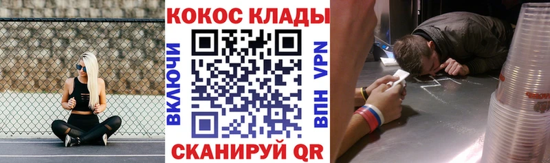 Купить закладки  Гурьевск  COCAIN 99% 