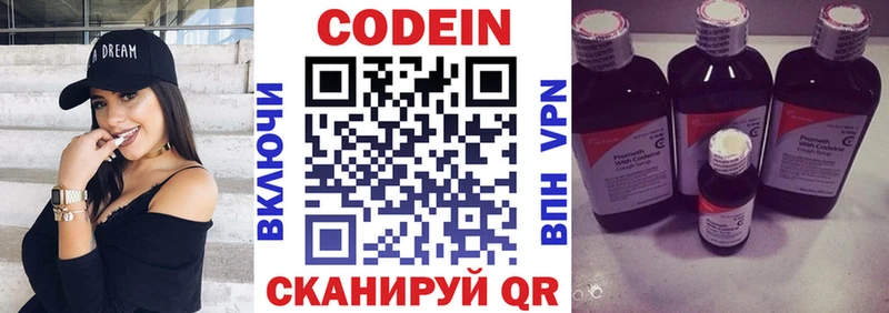 Купить где  Гурьевск  Кодеин Purple Drank 
