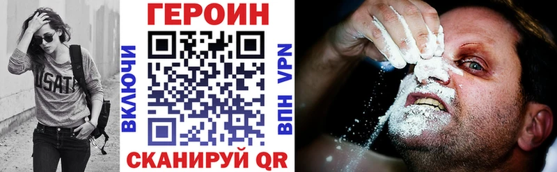 Купить закладки  Гурьевск  Героин хмурый 
