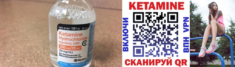 Купить  Гурьевск  КЕТАМИН VHQ 
