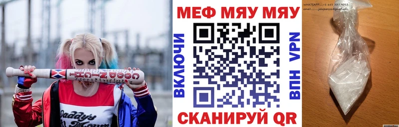 Купить где Гурьевск Меф кристаллы